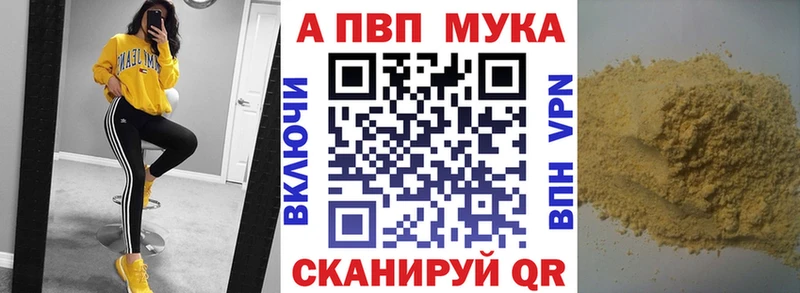 Альфа ПВП кристаллы  Алзамай 