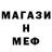 МЕФ mephedrone BTL_Toast