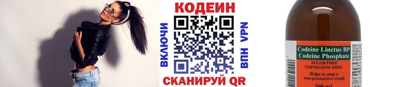 Кодеиновый сироп Lean Purple Drank Алзамай