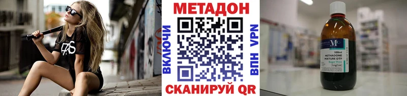 МЕТАДОН белоснежный  наркота  Алзамай 